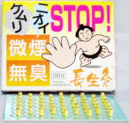 長生灸