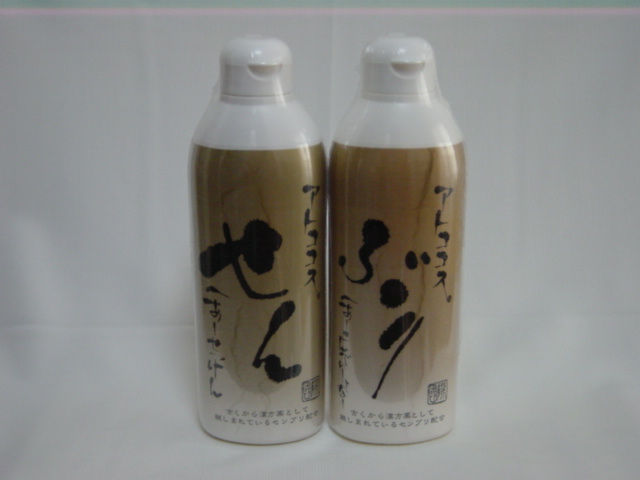 せんぶりシャンプー&コンディショナー