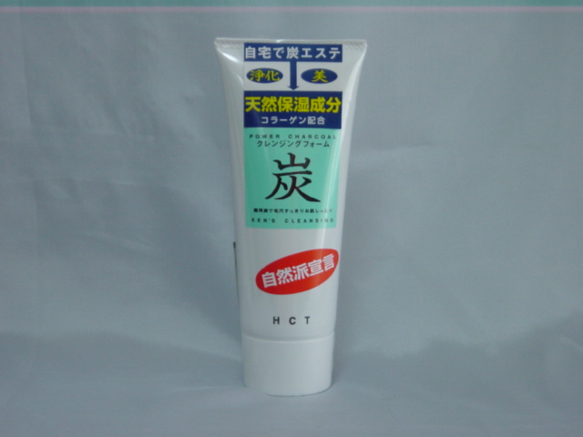 炭クレンジング