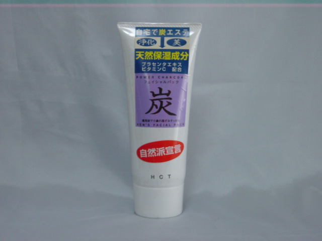 炭フェイシャルパック