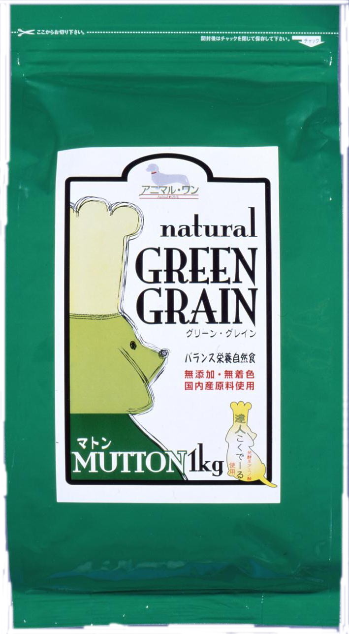 グリーングレイン(マトン)