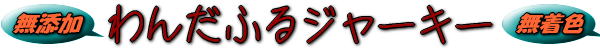 񂾂ӂW[L[FYEF