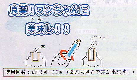 スニッカーピルの使い方