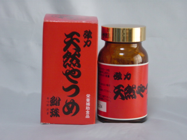 天然やつめ珠